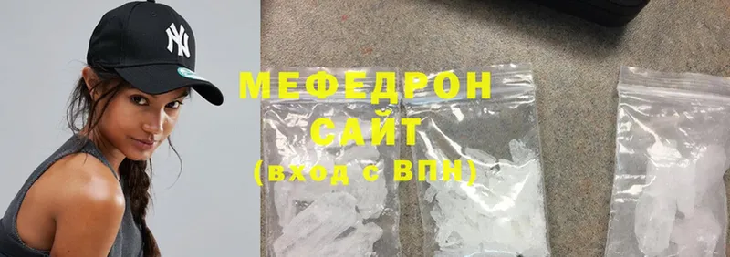 Мефедрон mephedrone  цена   Прохладный 